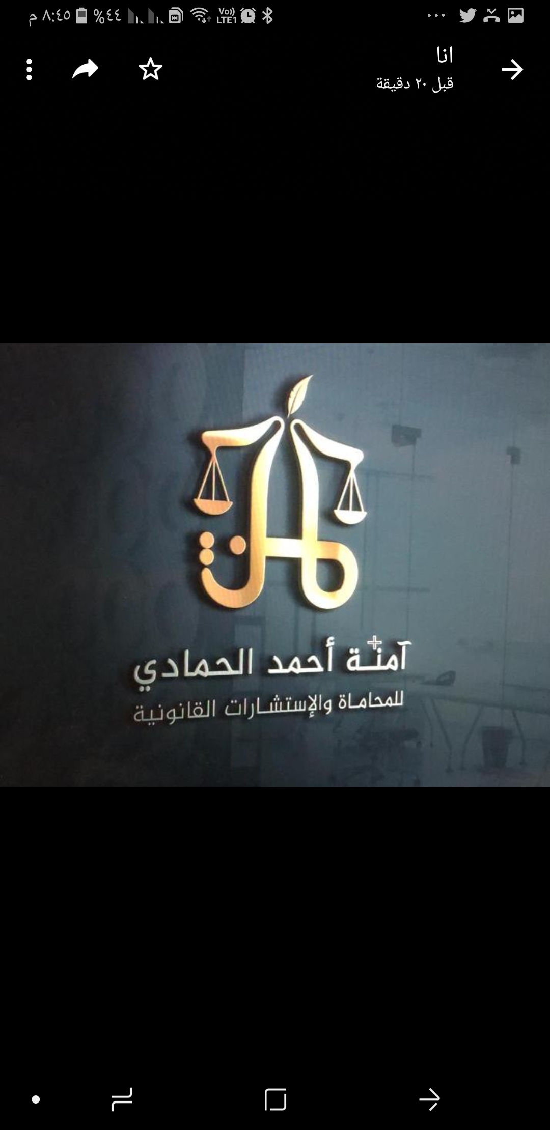 آمنة أحمد الحمادي للمحاماة والاستشارات القانونية 